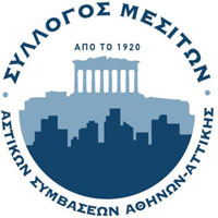 Σύλλογος Μεσιτών Αθηνών Αττικής